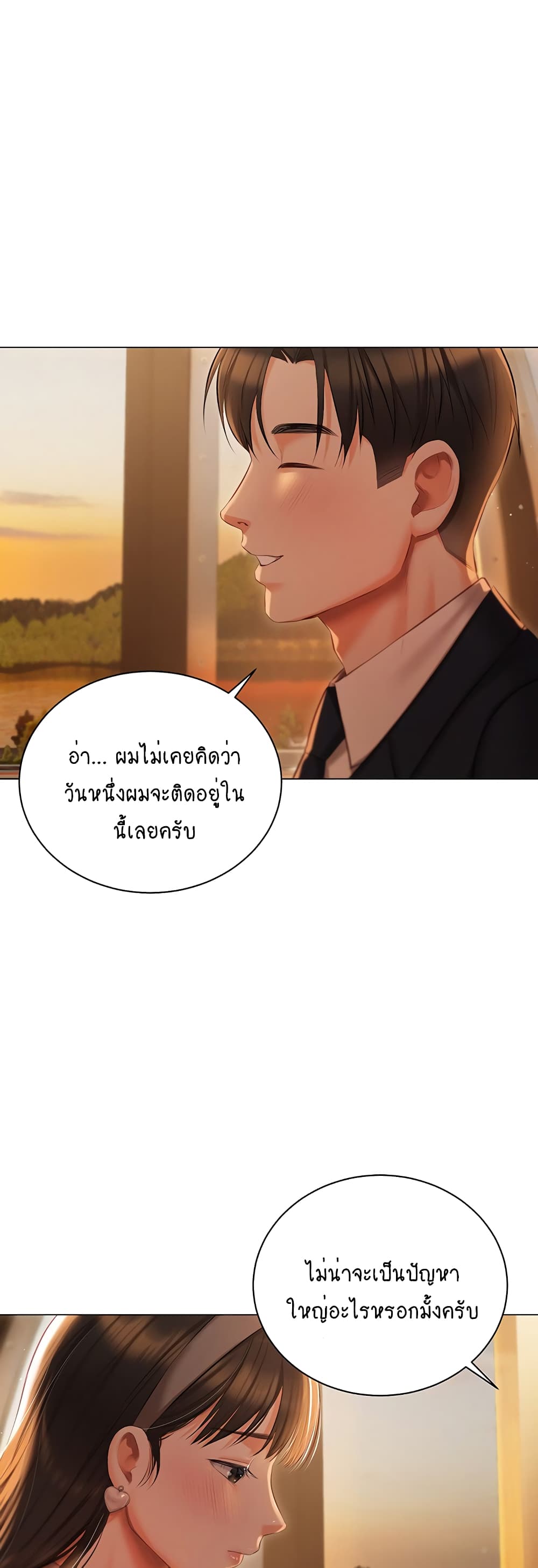 Hyeonjung’s Residence page 42