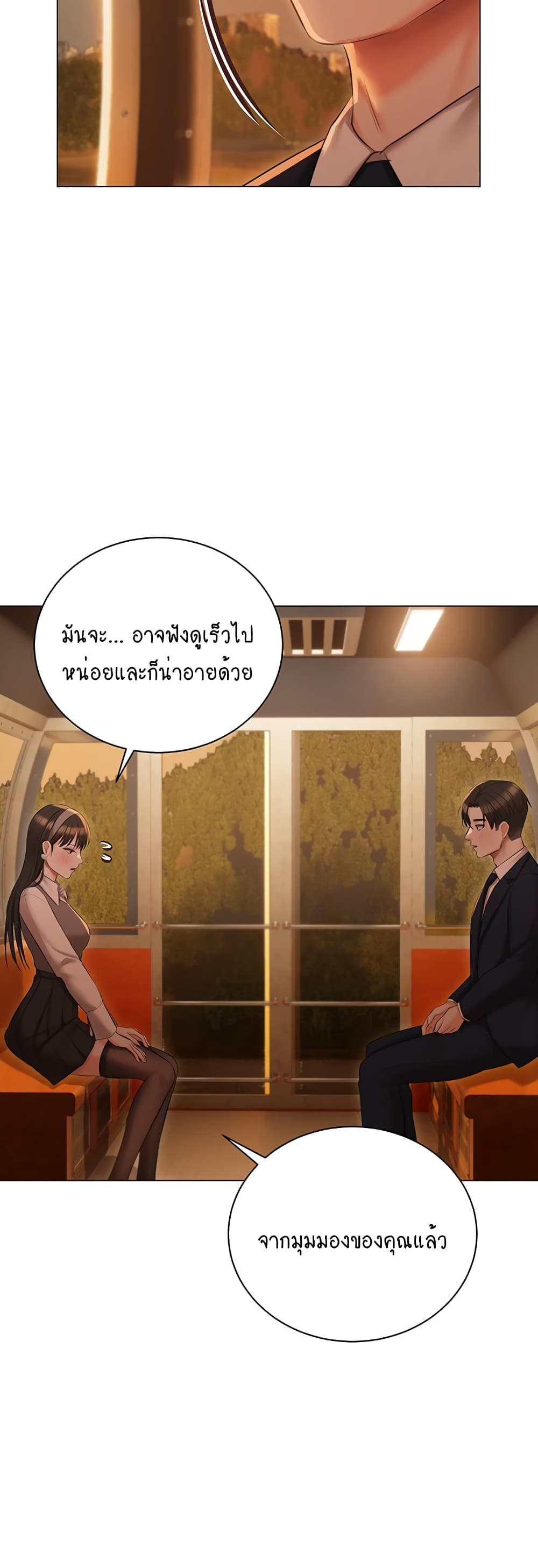 Hyeonjung’s Residence page 44