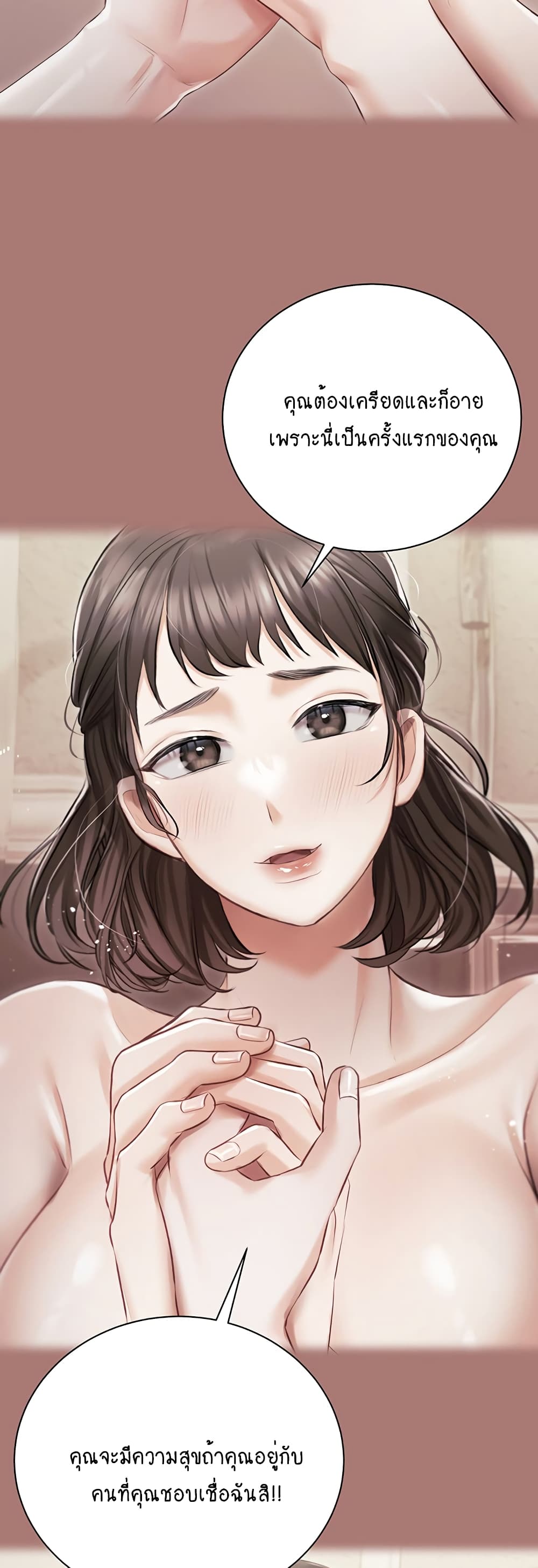 Hyeonjung’s Residence page 46