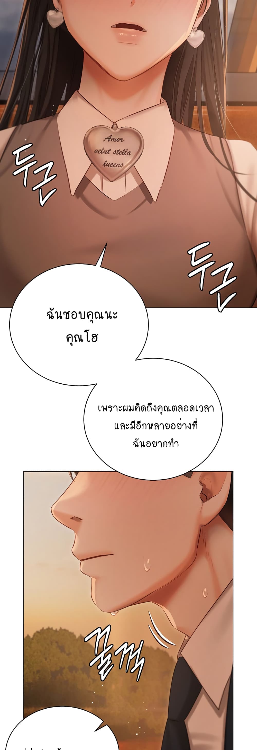 Hyeonjung’s Residence page 48