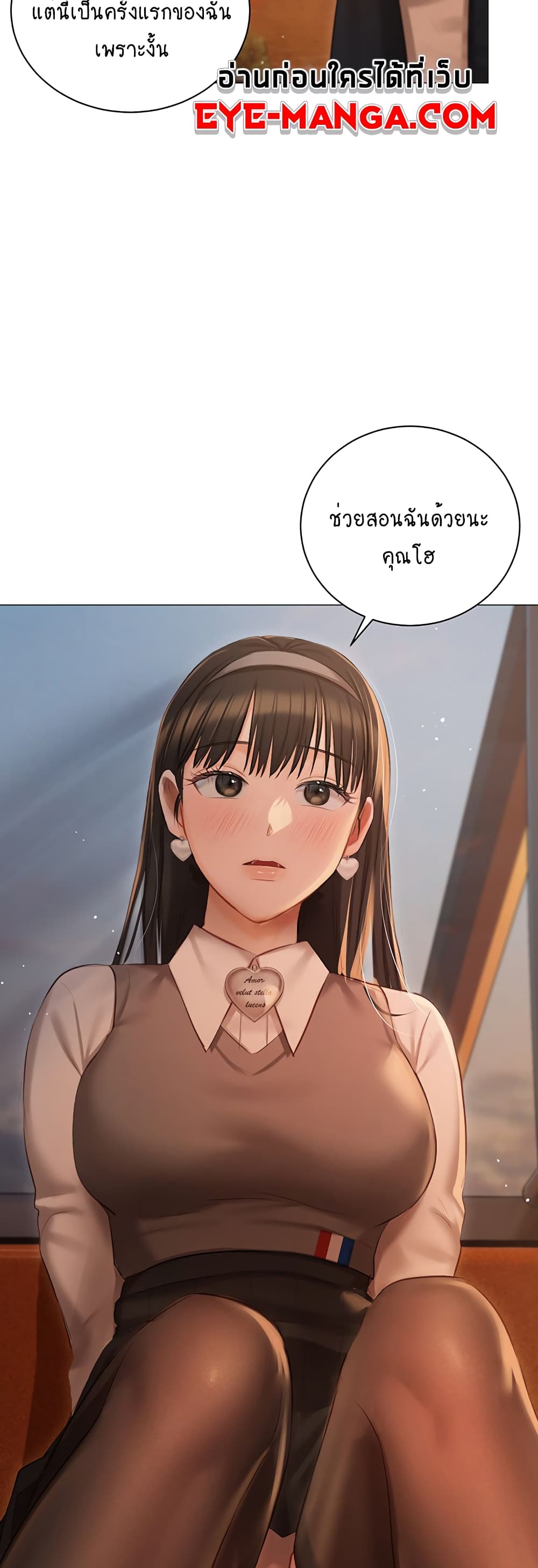 Hyeonjung’s Residence page 49