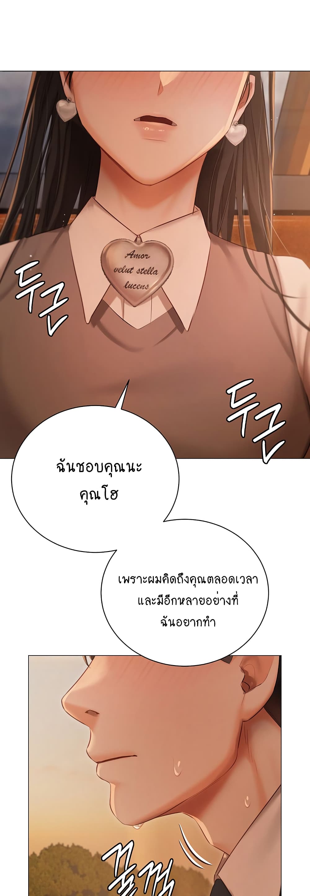 Hyeonjung’s Residence page 1
