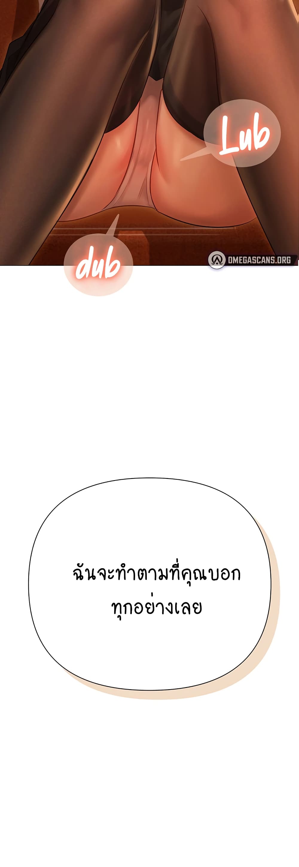 Hyeonjung’s Residence page 3