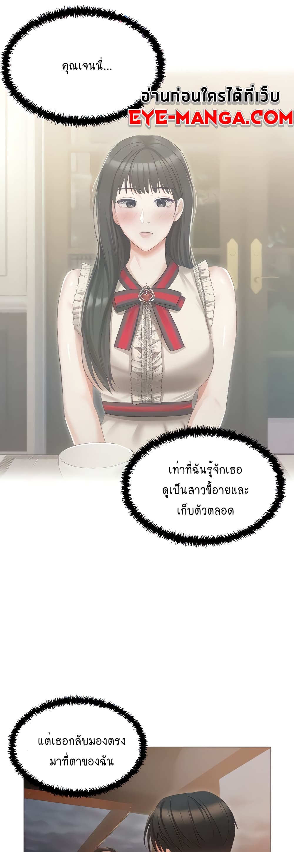 Hyeonjung’s Residence page 7