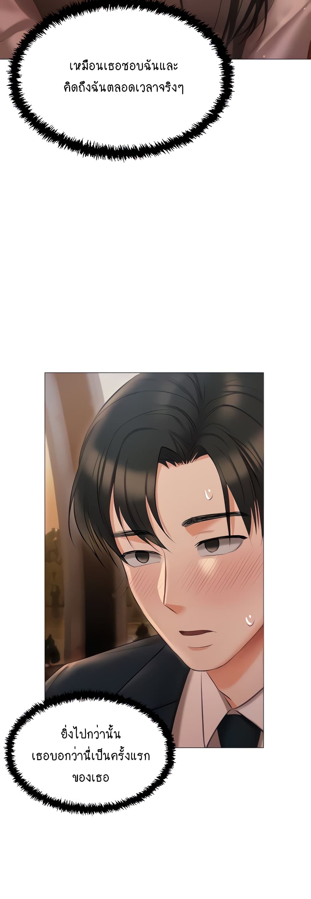 Hyeonjung’s Residence page 9