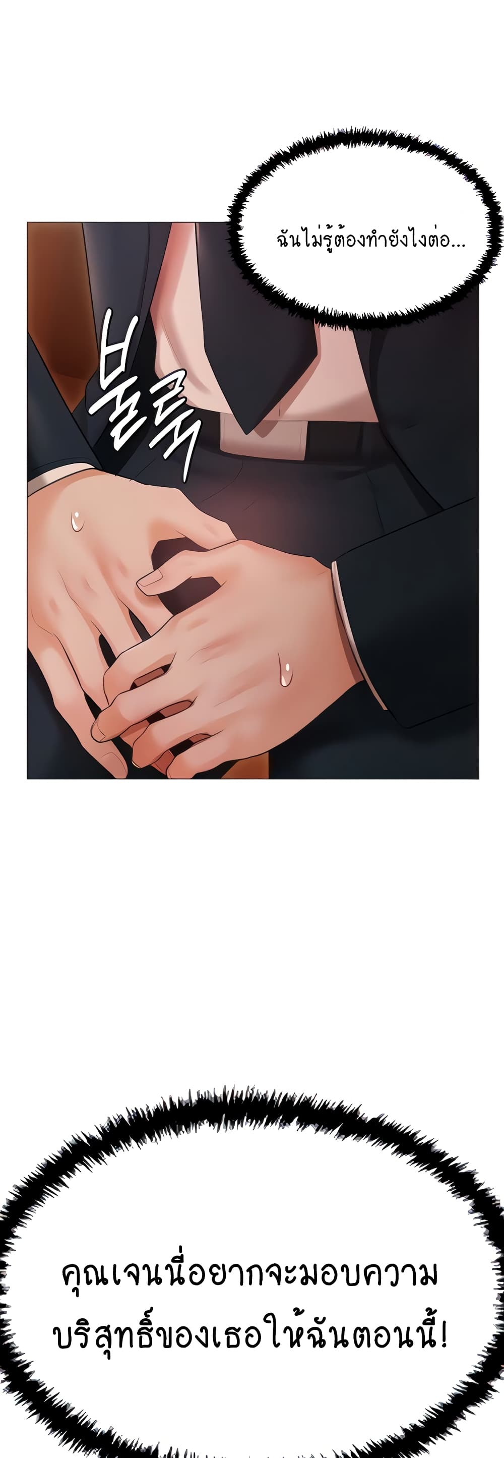 Hyeonjung’s Residence page 10