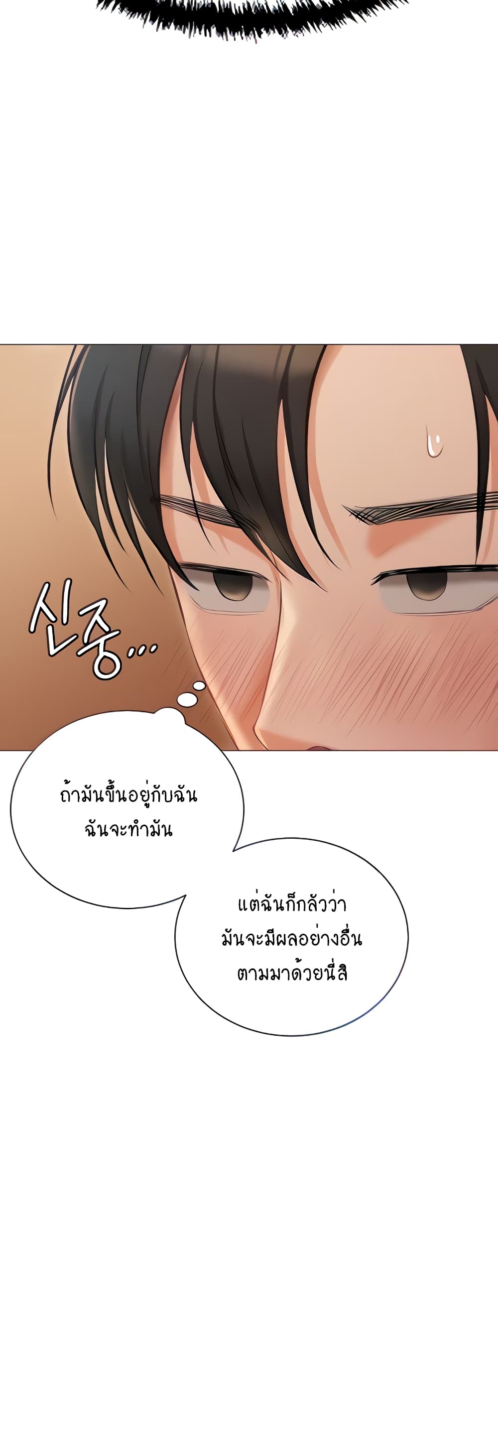 Hyeonjung’s Residence page 11