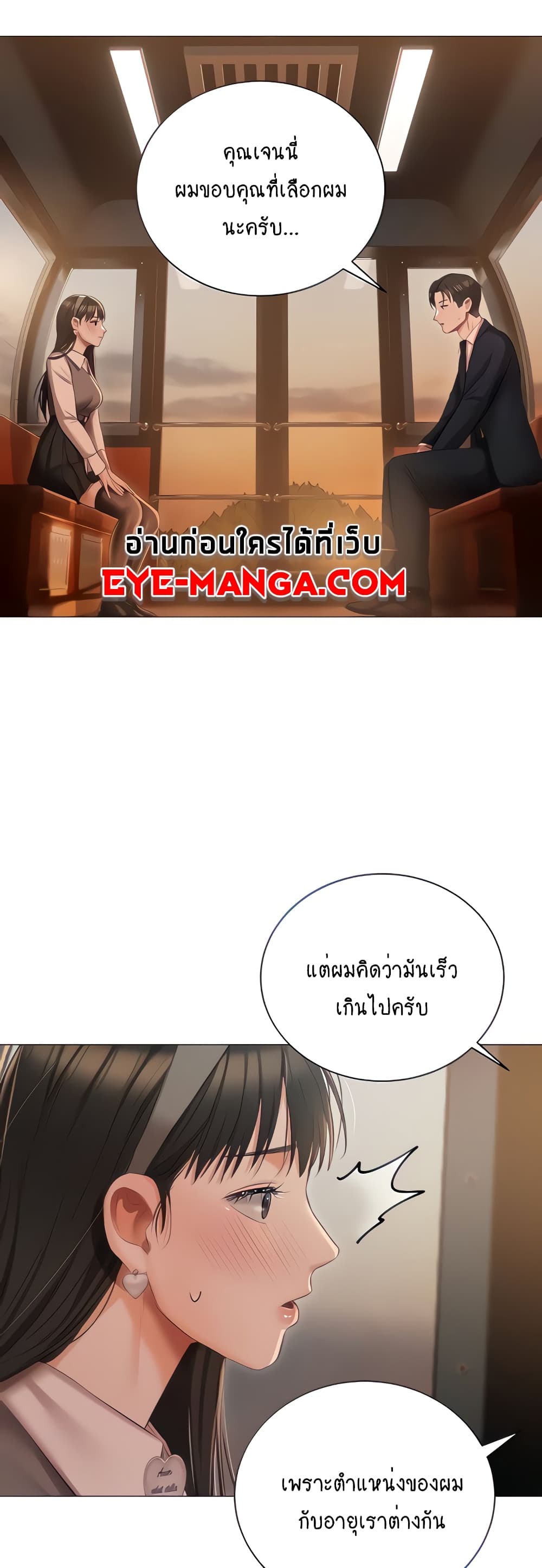 Hyeonjung’s Residence page 12