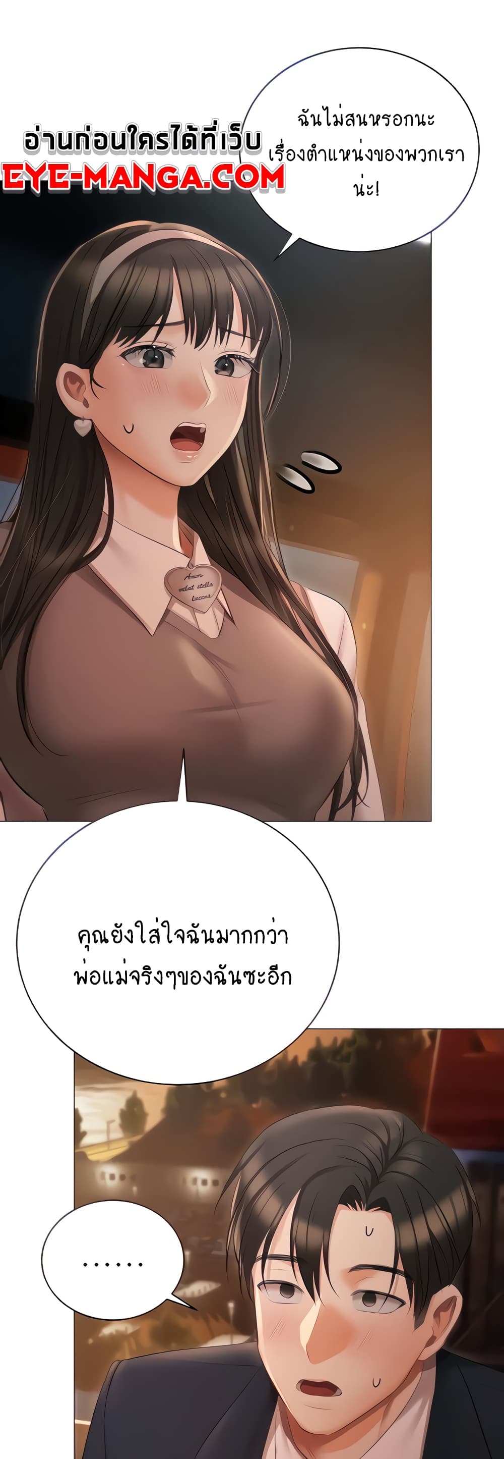 Hyeonjung’s Residence page 14