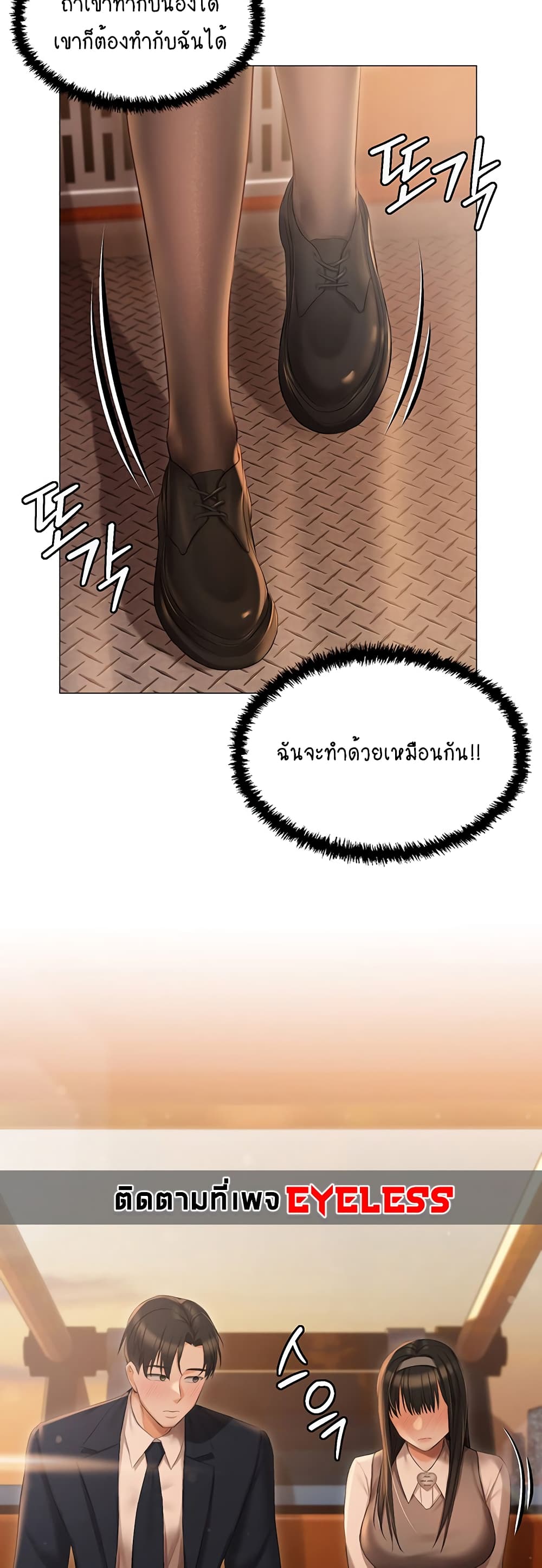 Hyeonjung’s Residence page 17