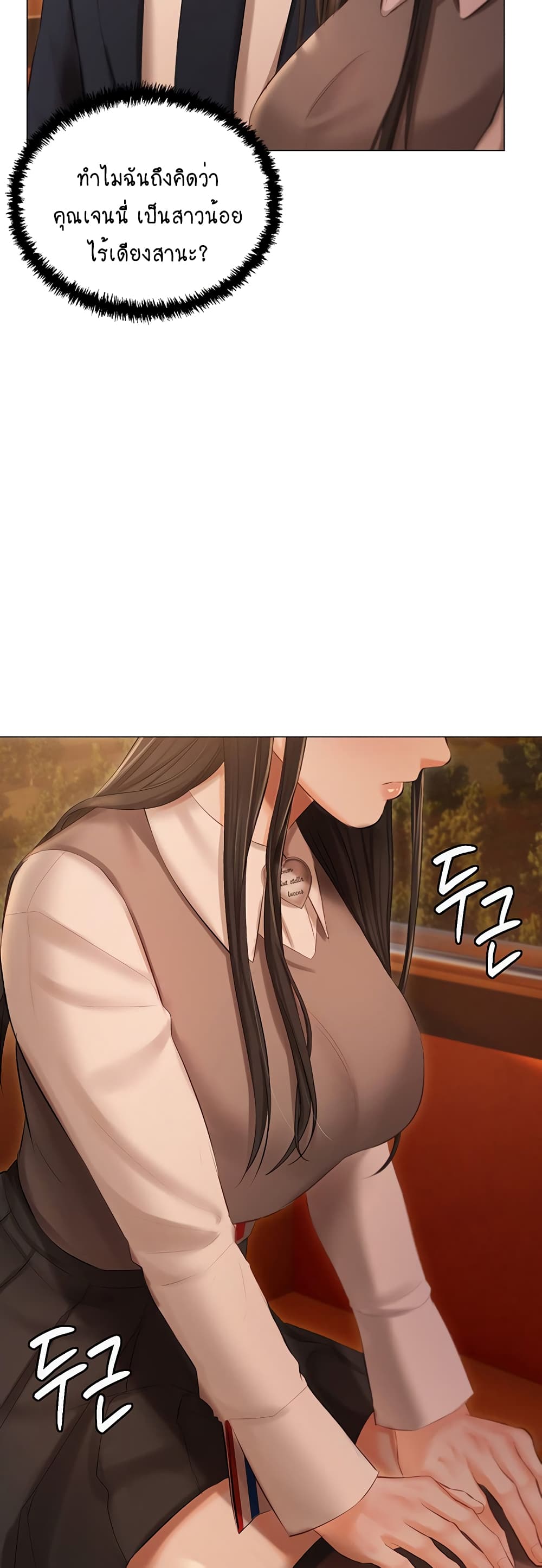 Hyeonjung’s Residence page 19