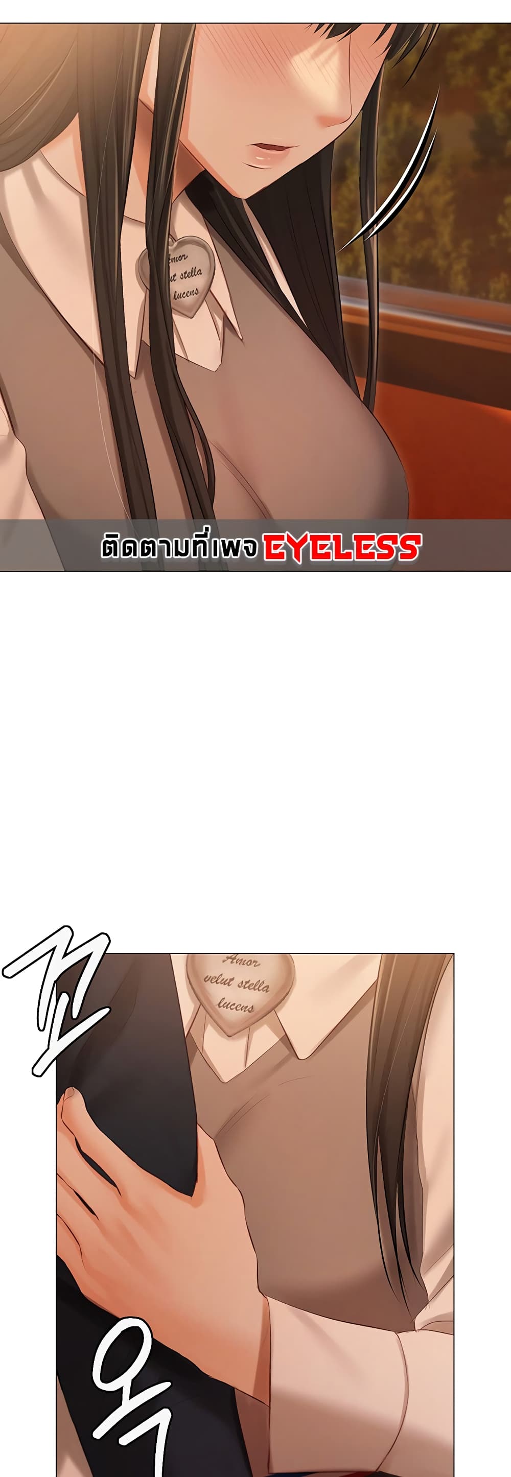 Hyeonjung’s Residence page 21
