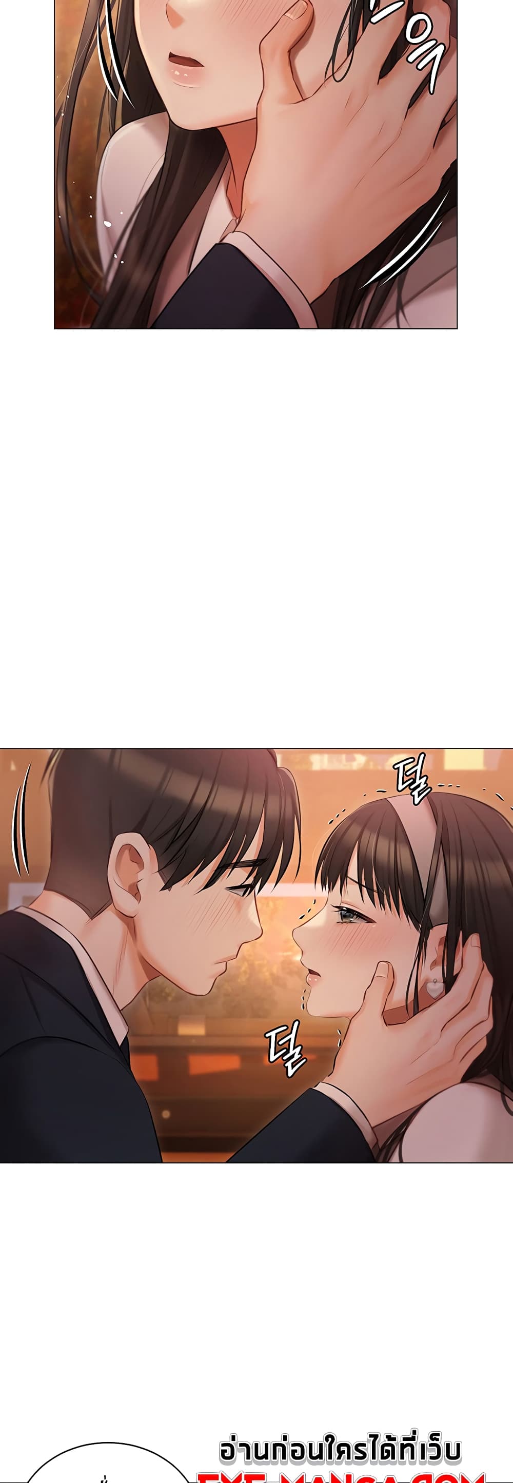 Hyeonjung’s Residence page 25