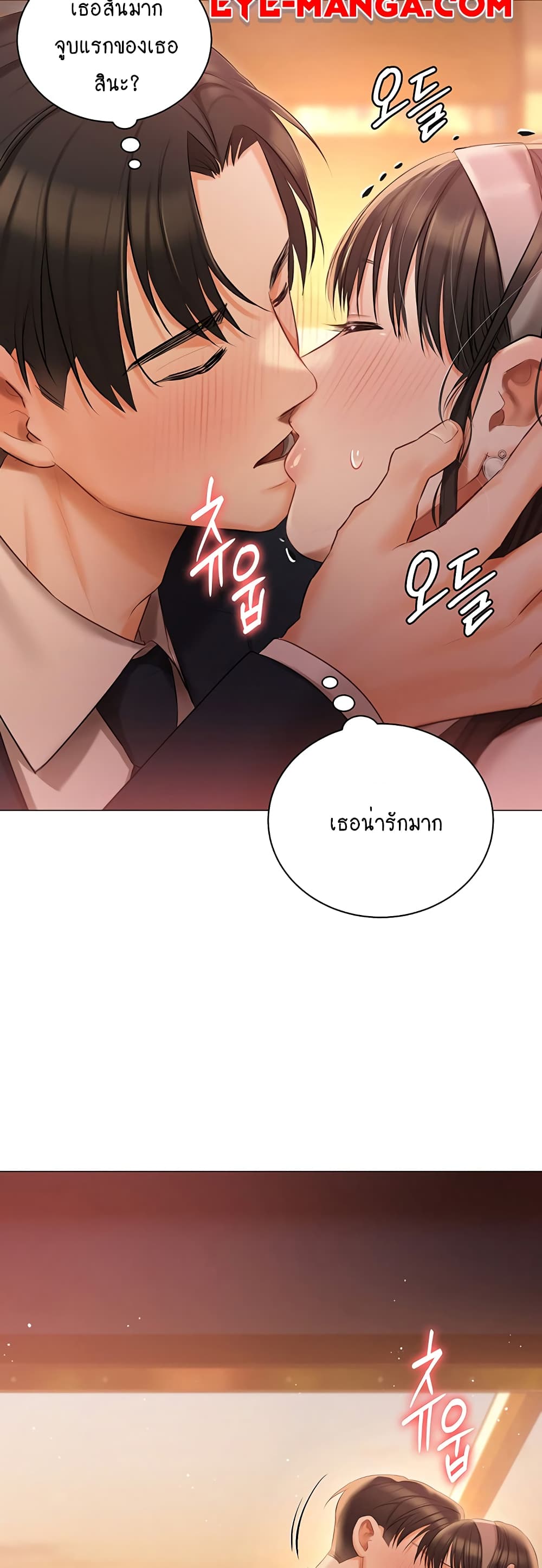 Hyeonjung’s Residence page 26