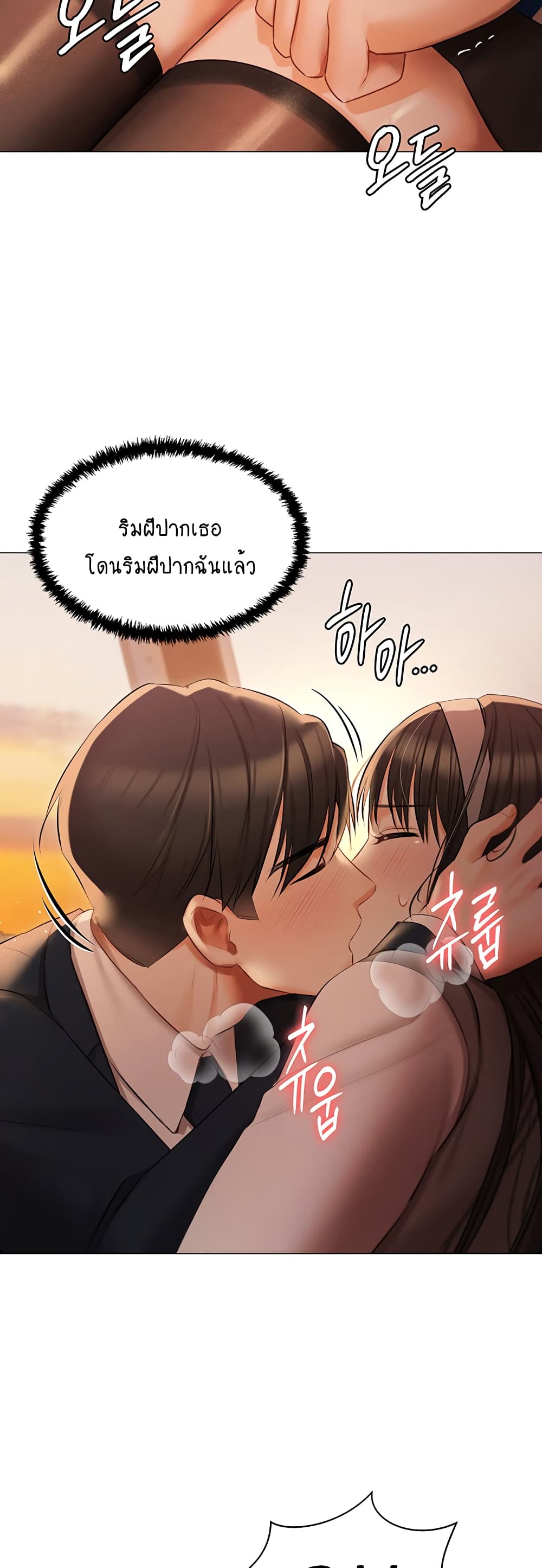 Hyeonjung’s Residence page 28