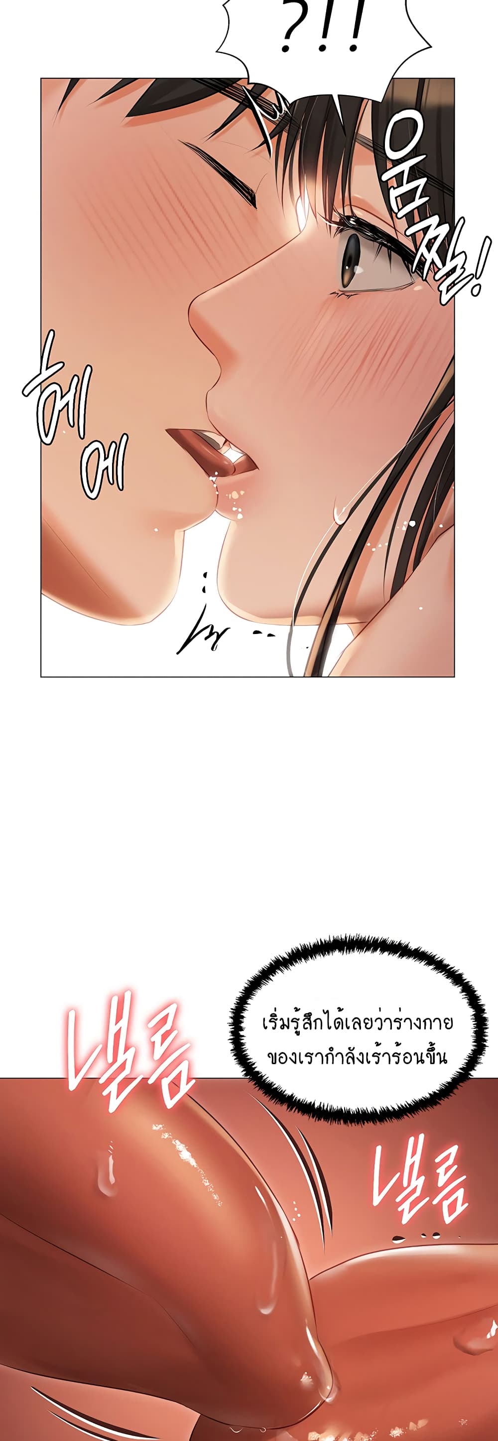Hyeonjung’s Residence page 29