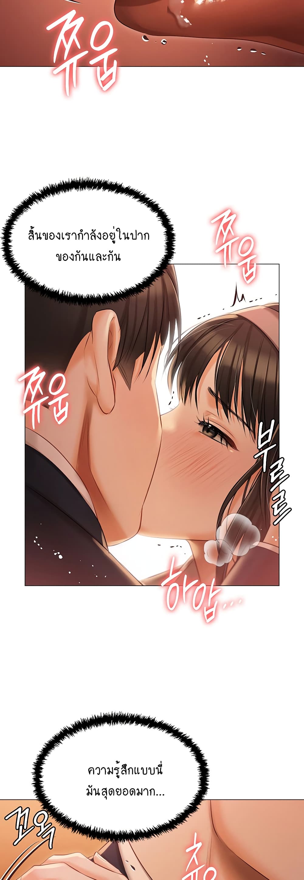 Hyeonjung’s Residence page 30