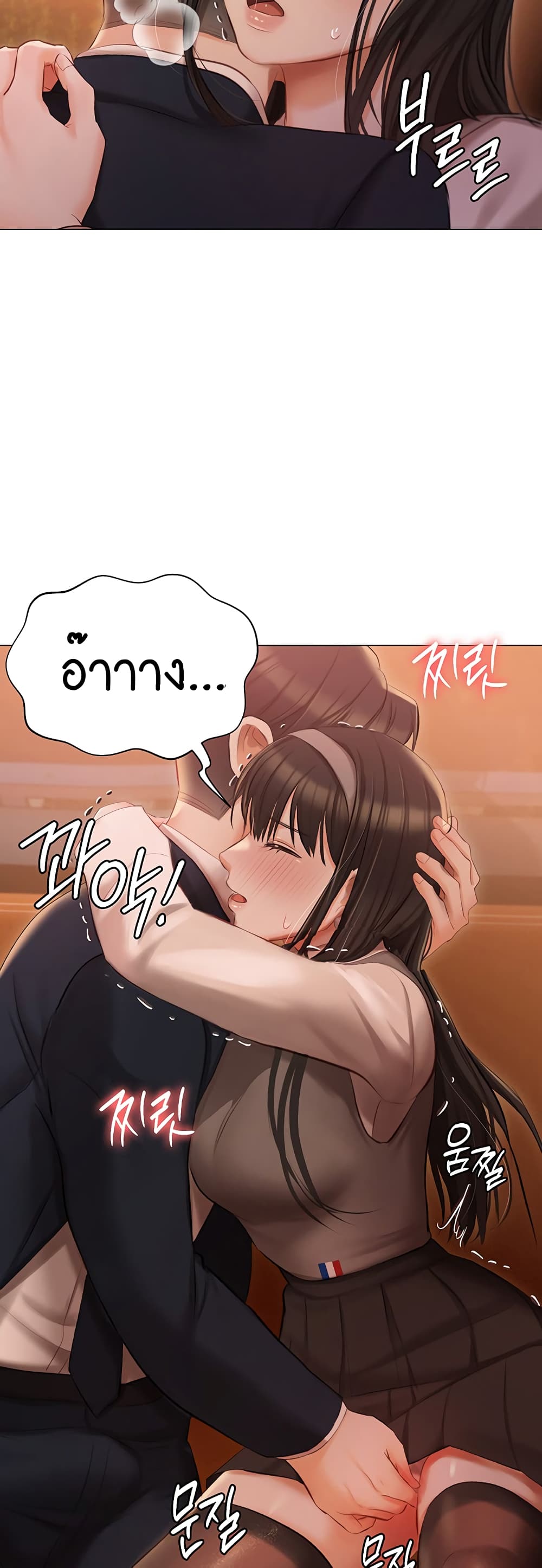 Hyeonjung’s Residence page 35