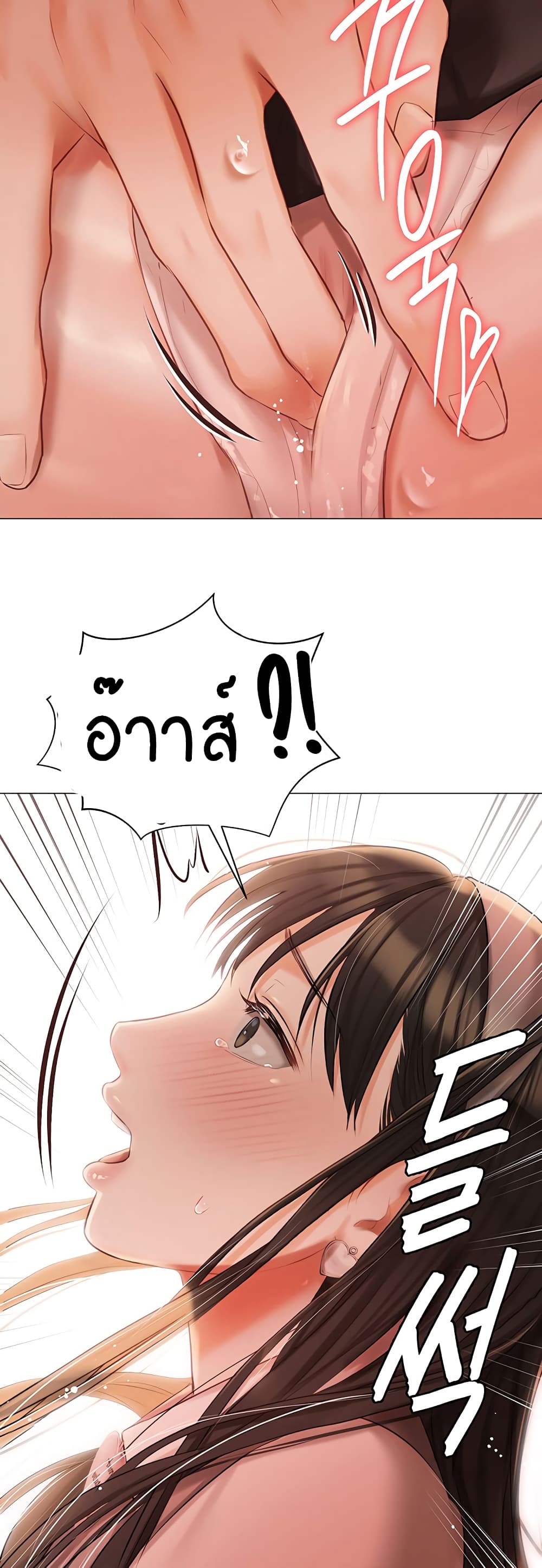 Hyeonjung’s Residence page 37