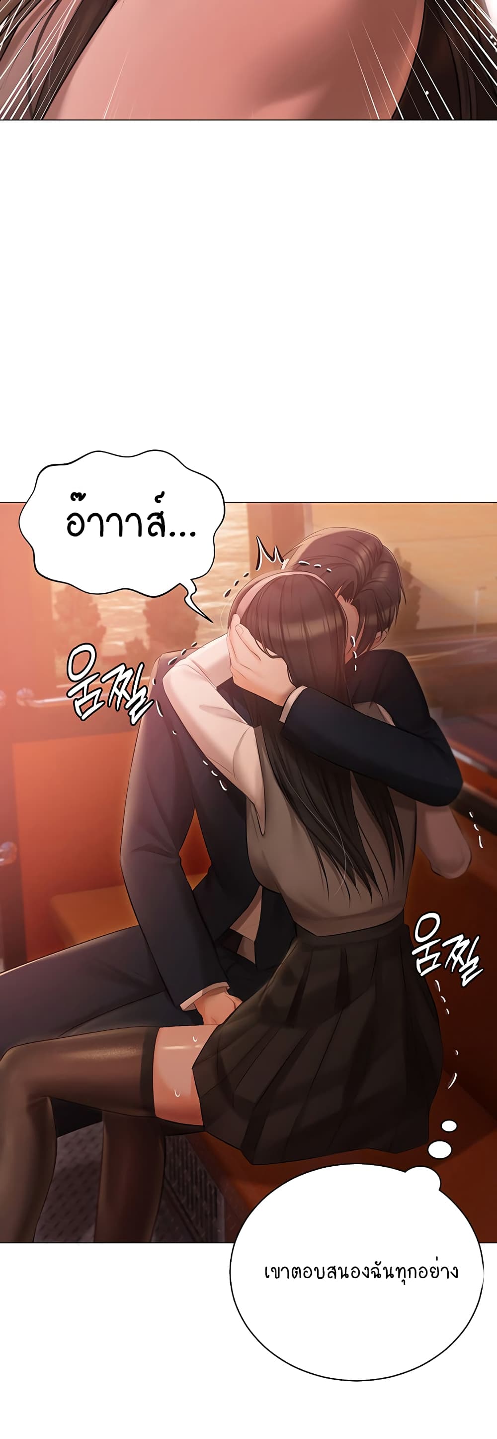 Hyeonjung’s Residence page 38