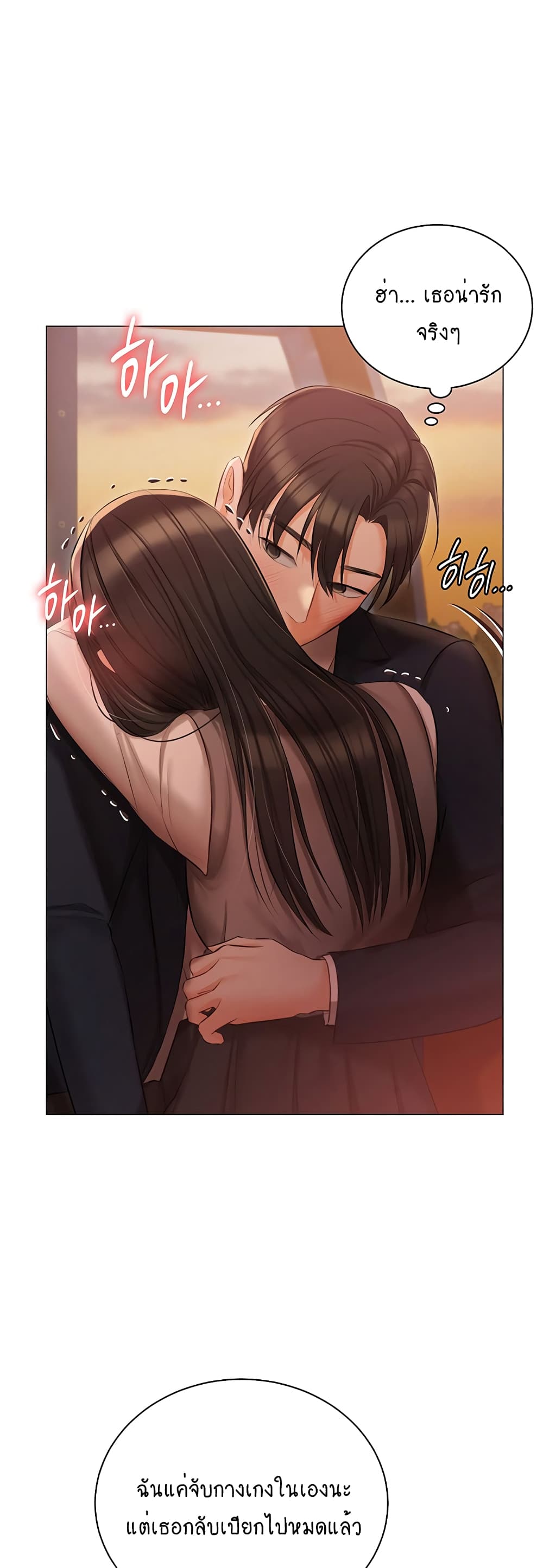 Hyeonjung’s Residence page 39