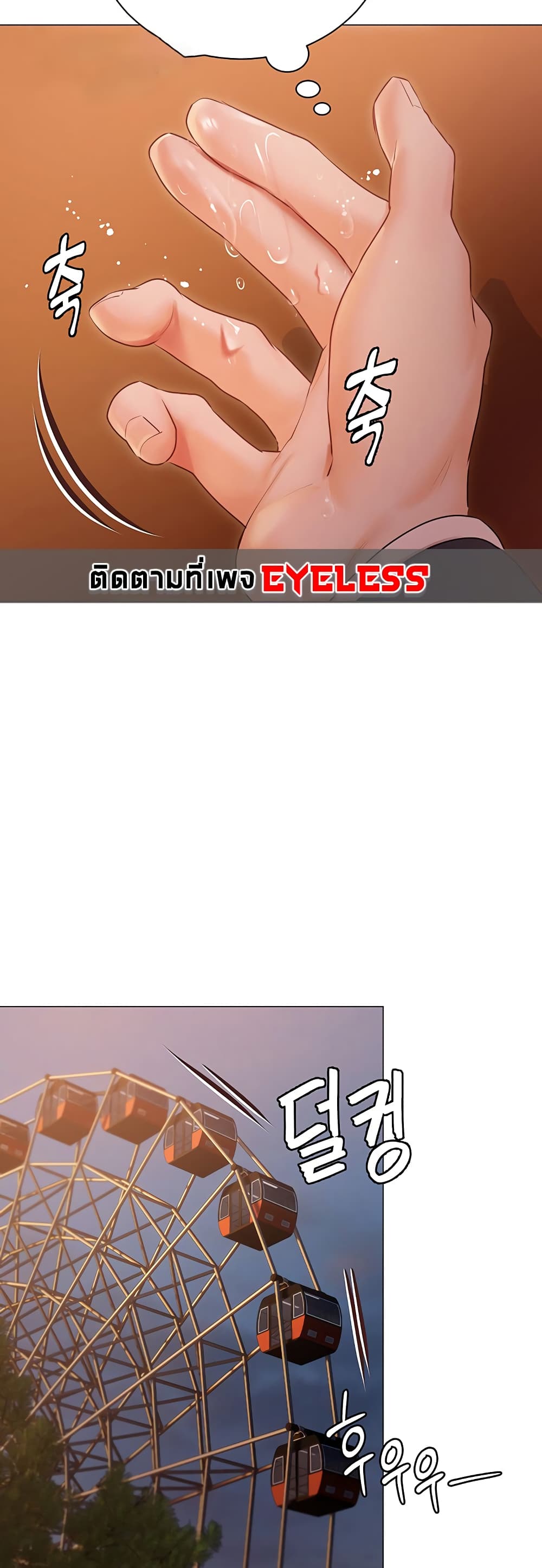 Hyeonjung’s Residence page 40