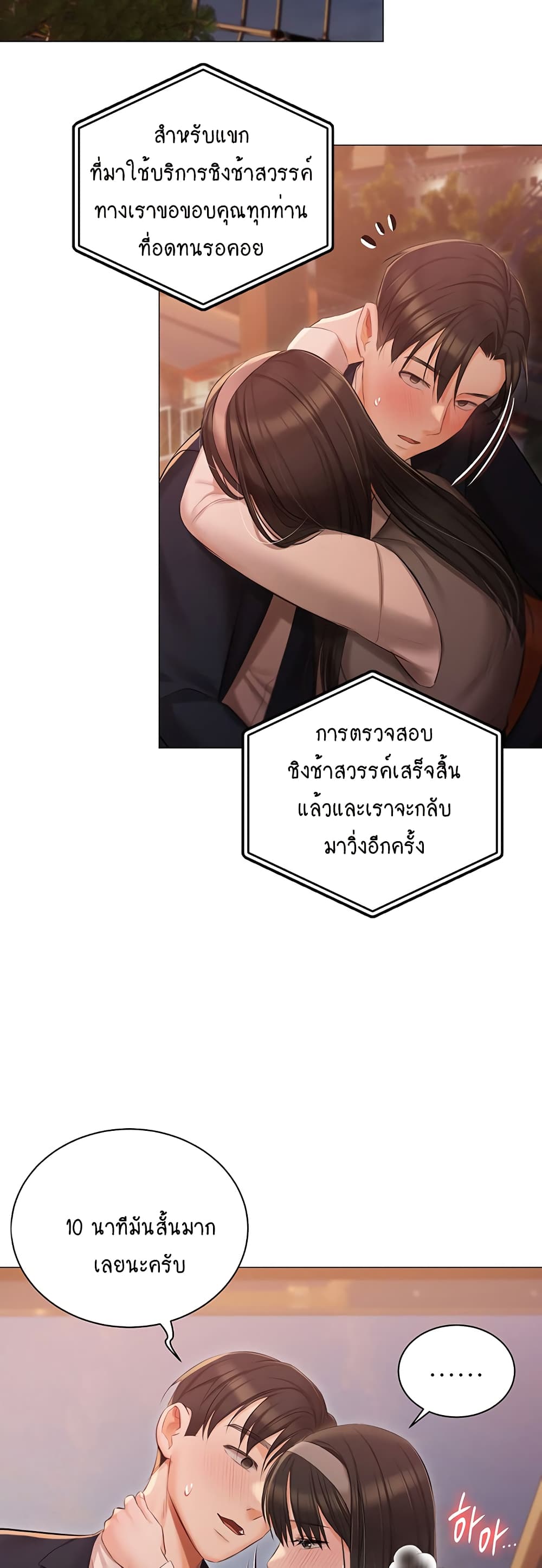 Hyeonjung’s Residence page 41