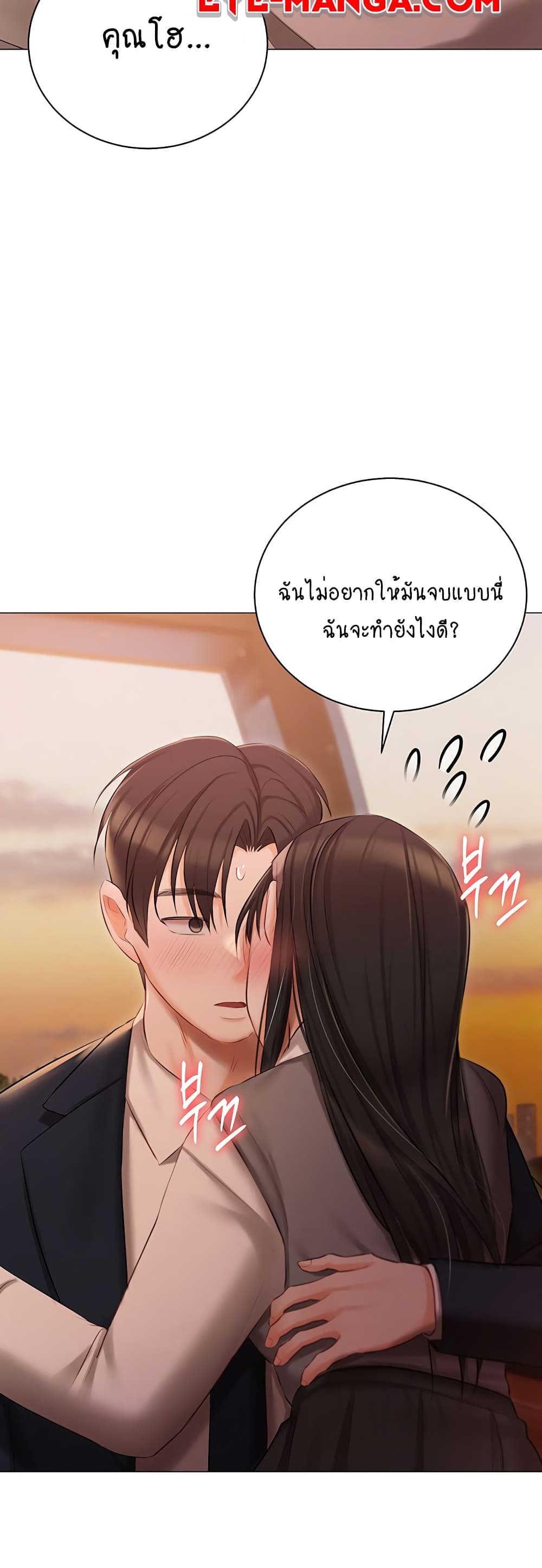 Hyeonjung’s Residence page 43