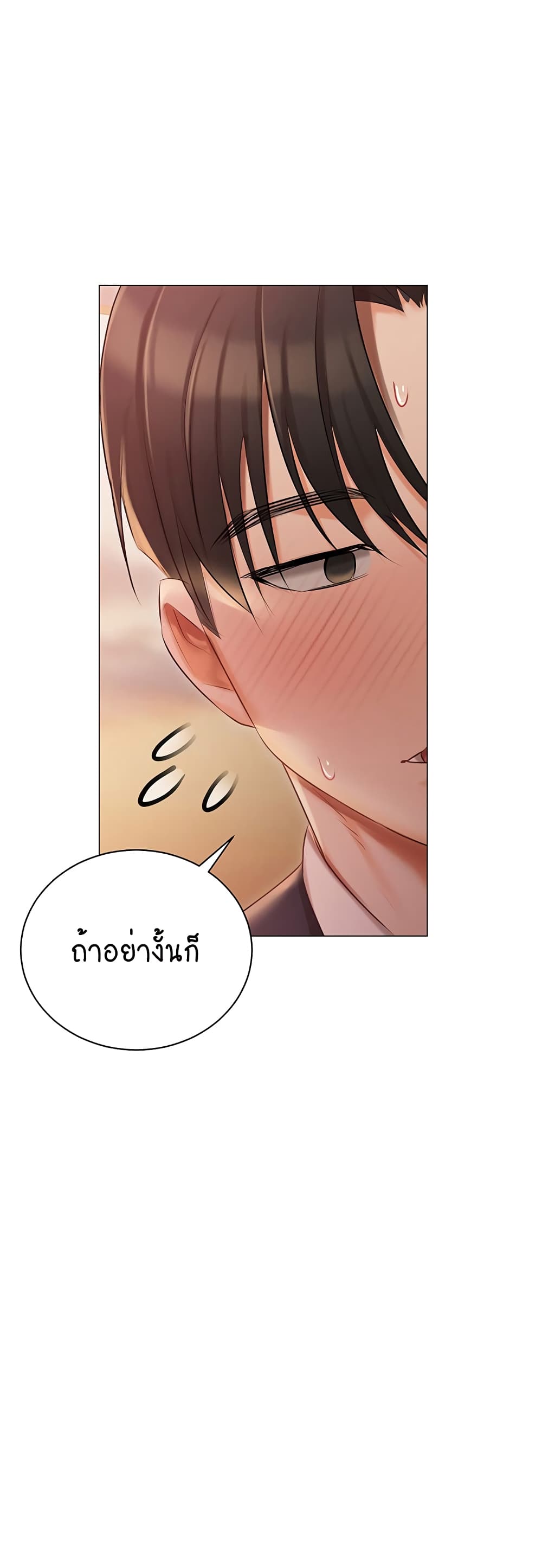 Hyeonjung’s Residence page 44