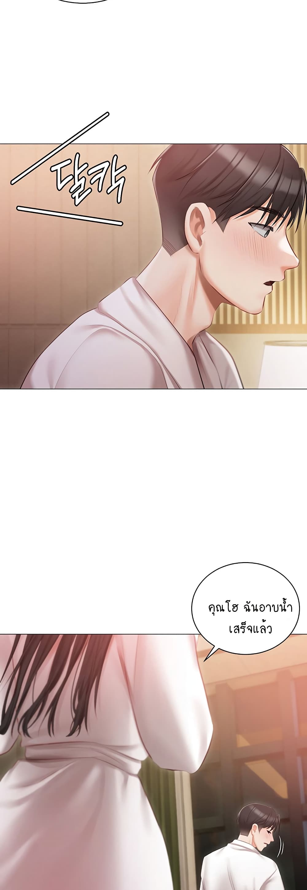 Hyeonjung’s Residence page 48