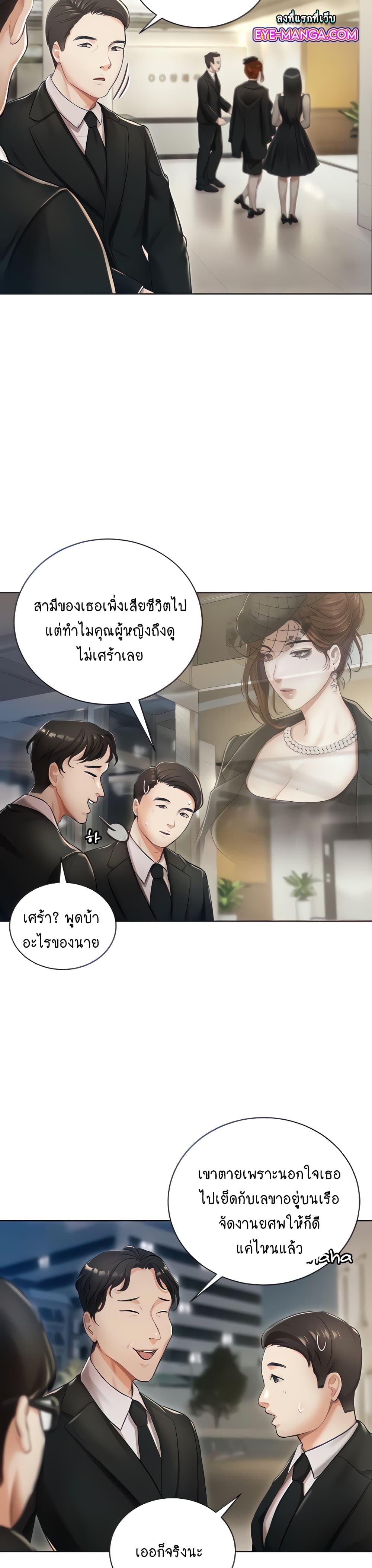 Hyeonjung’s Residence page 4