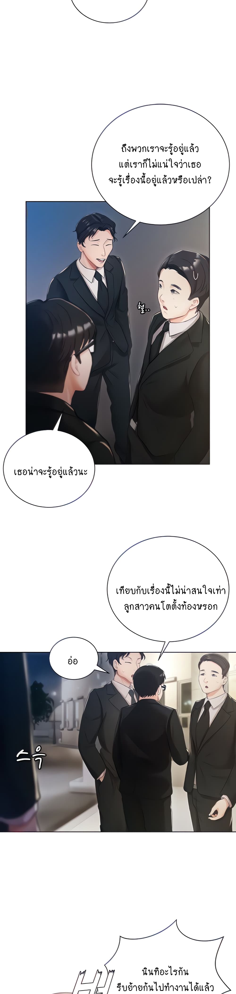 Hyeonjung’s Residence page 5