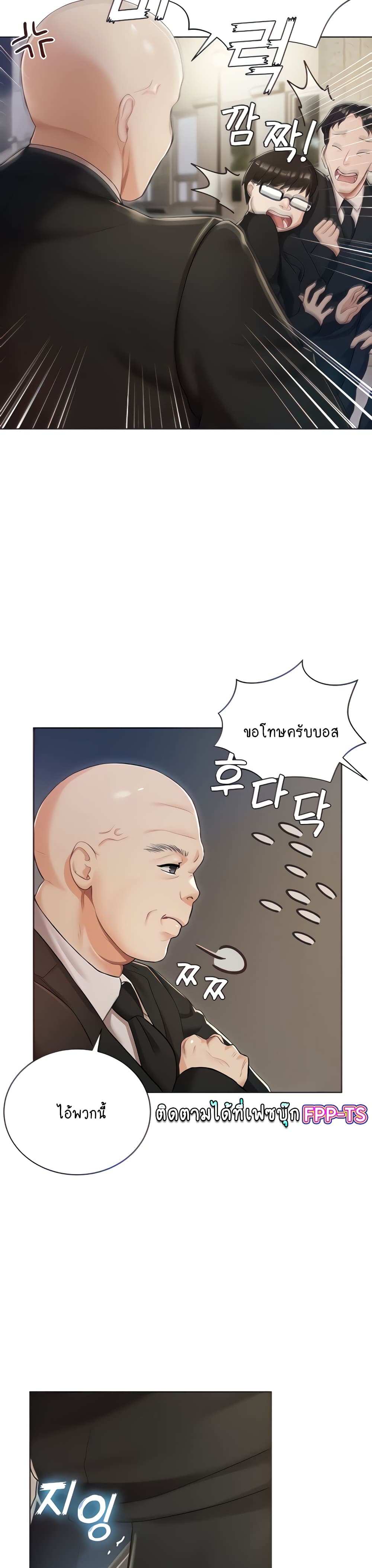 Hyeonjung’s Residence page 6