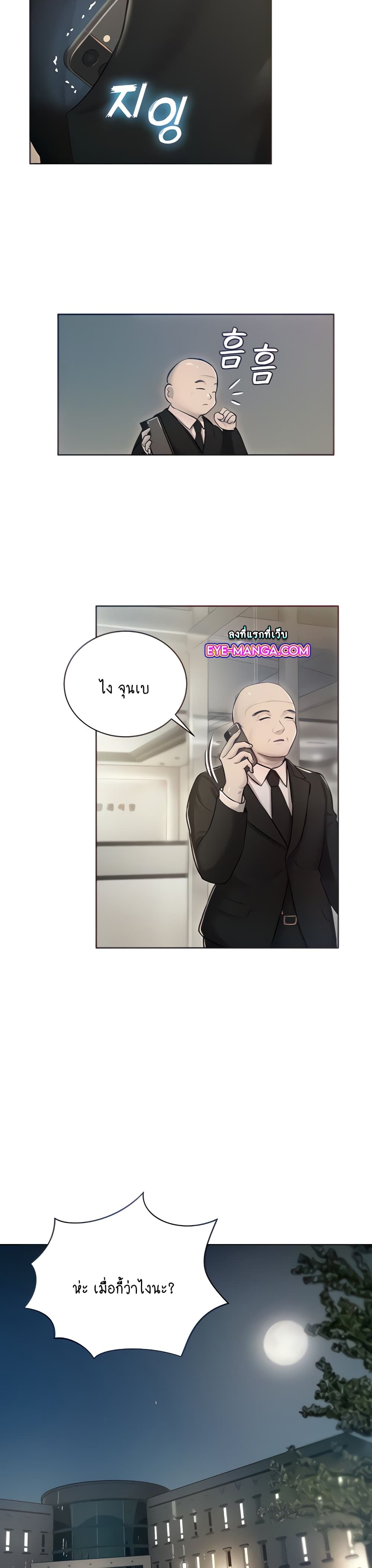 Hyeonjung’s Residence page 7