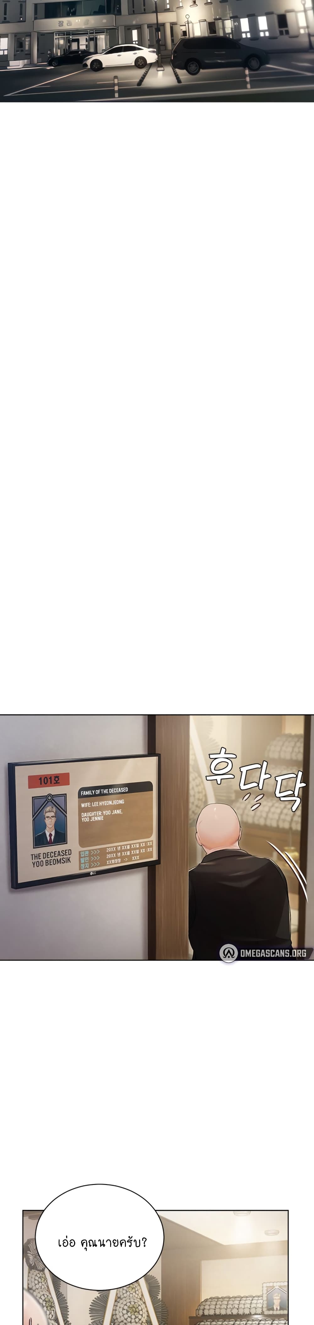 Hyeonjung’s Residence page 8