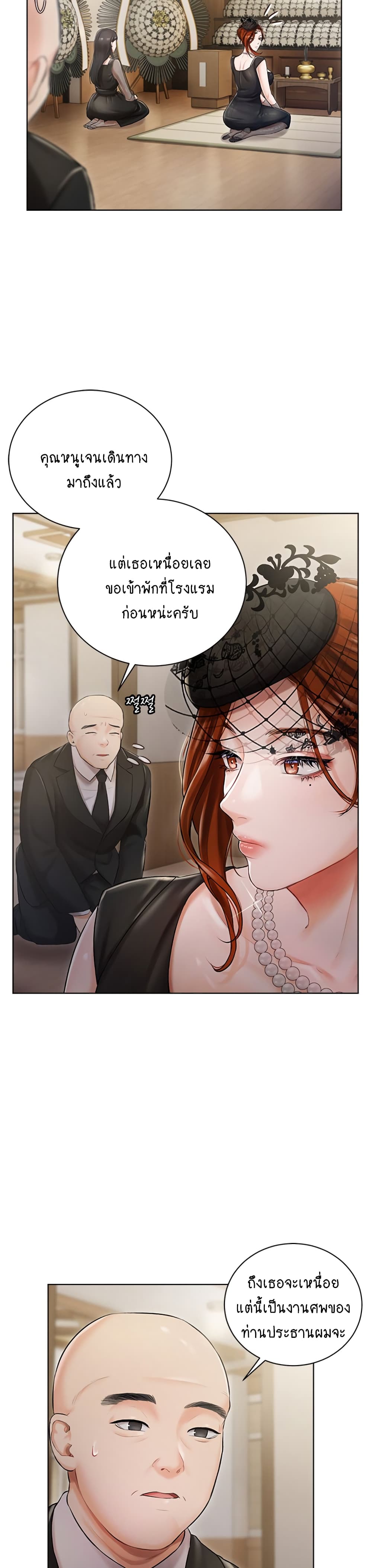 Hyeonjung’s Residence page 9