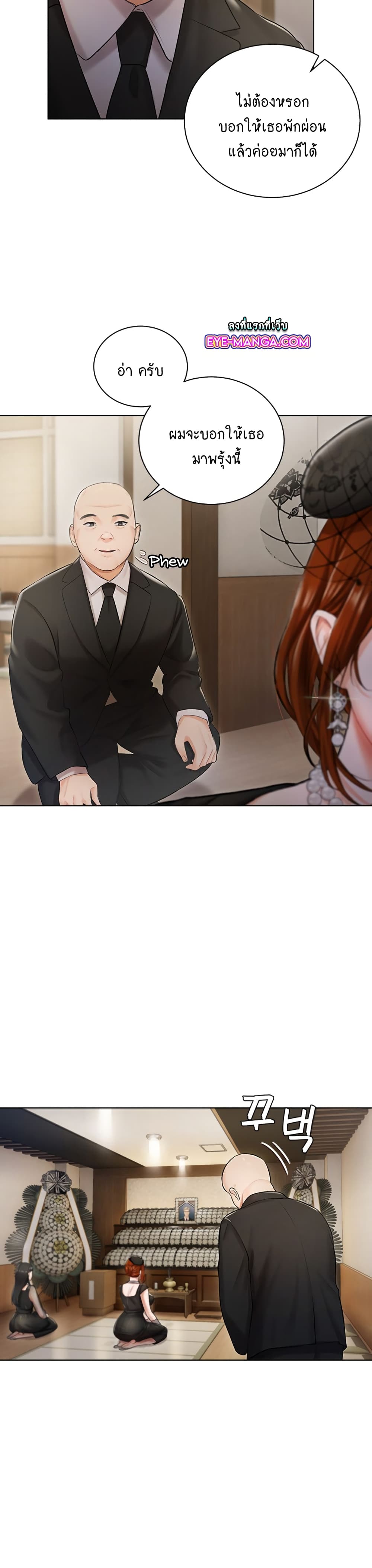 Hyeonjung’s Residence page 10