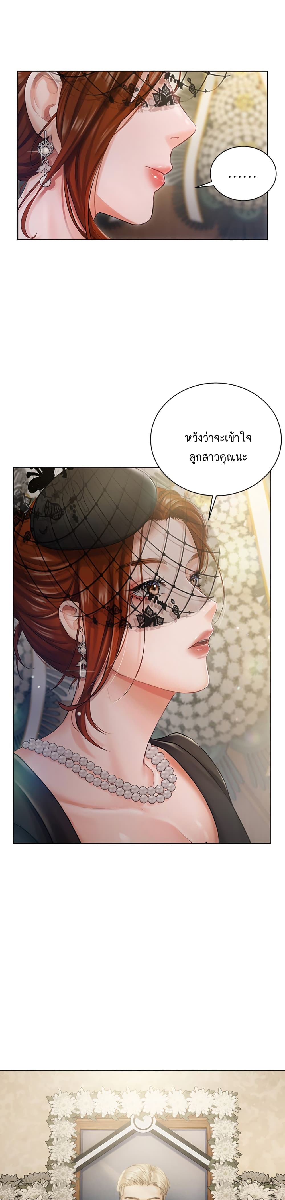 Hyeonjung’s Residence page 11