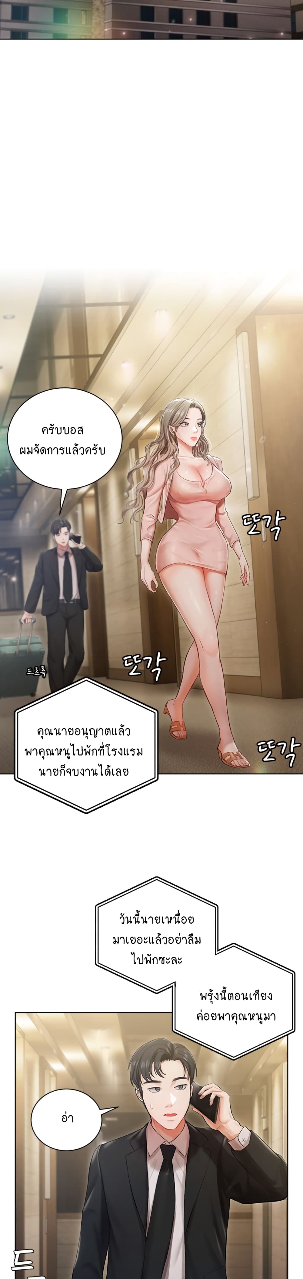 Hyeonjung’s Residence page 13