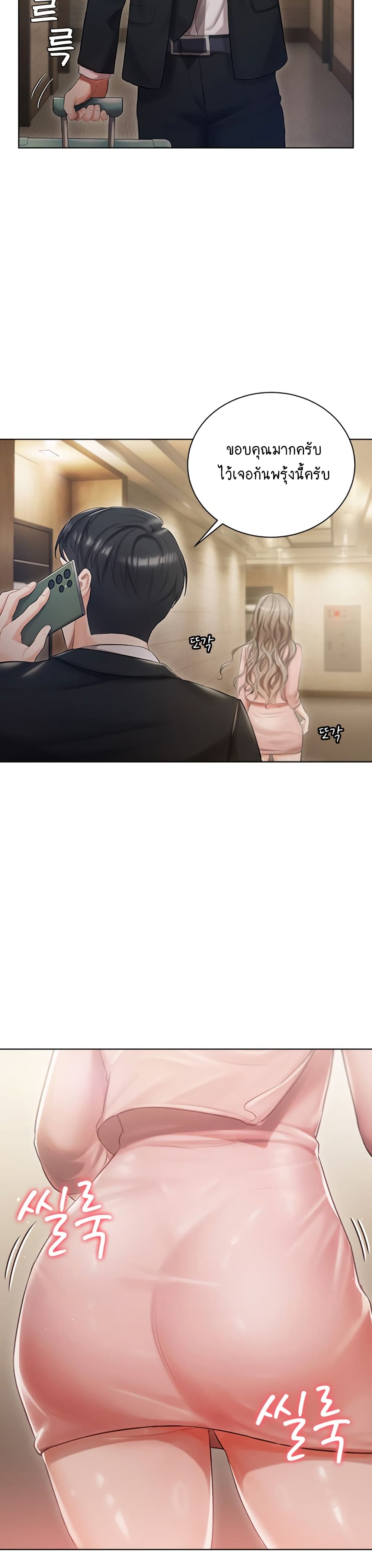Hyeonjung’s Residence page 14