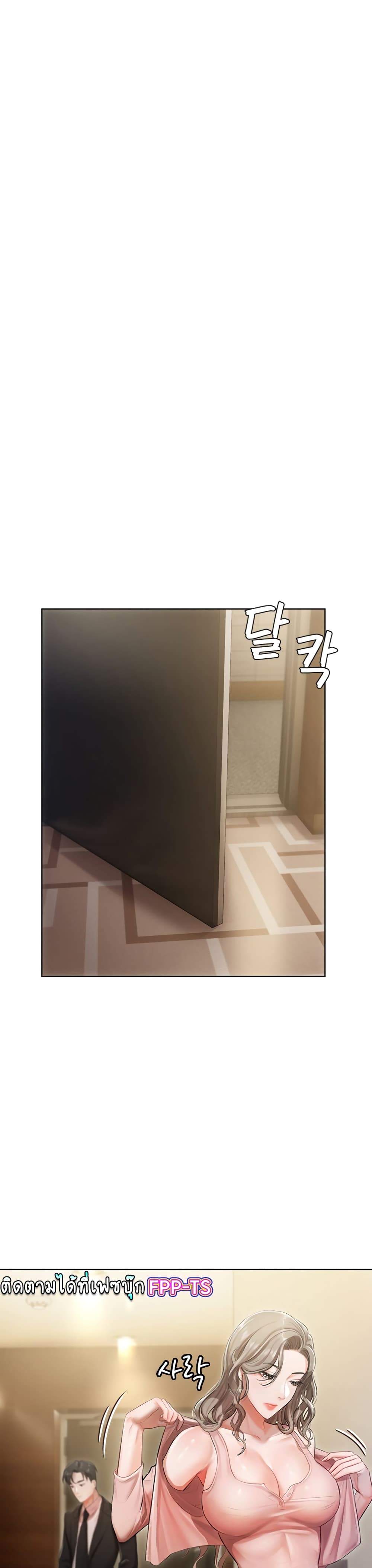 Hyeonjung’s Residence page 15