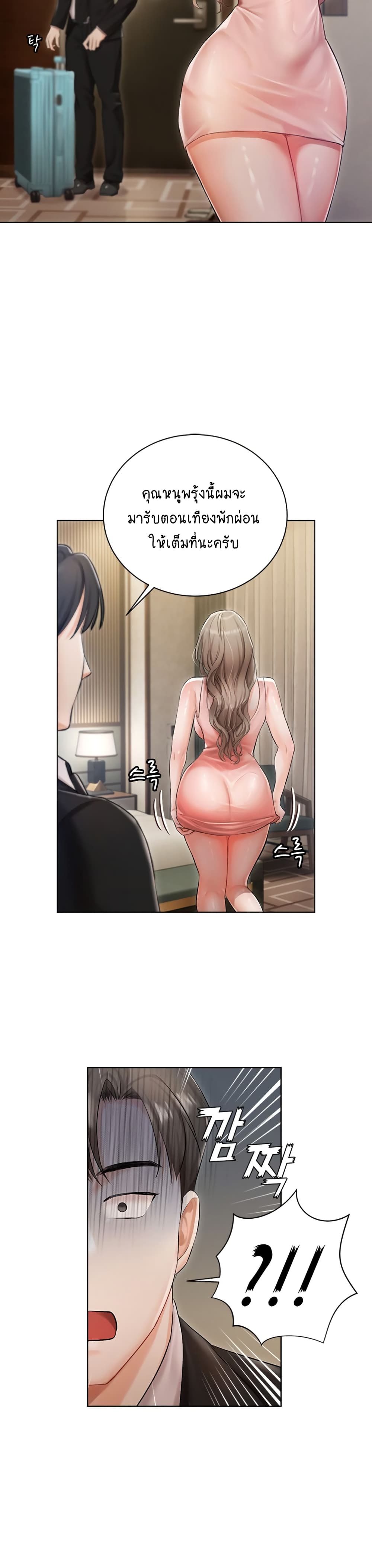 Hyeonjung’s Residence page 16