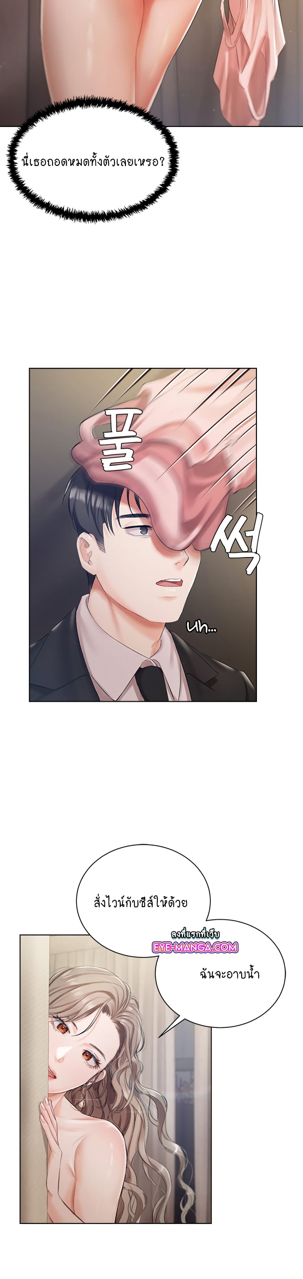 Hyeonjung’s Residence page 18