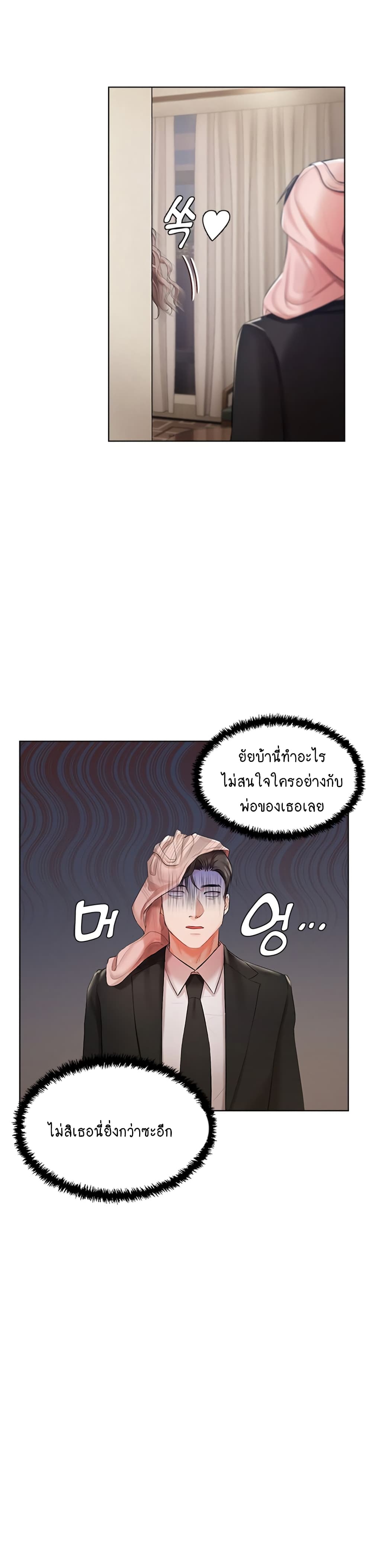 Hyeonjung’s Residence page 19