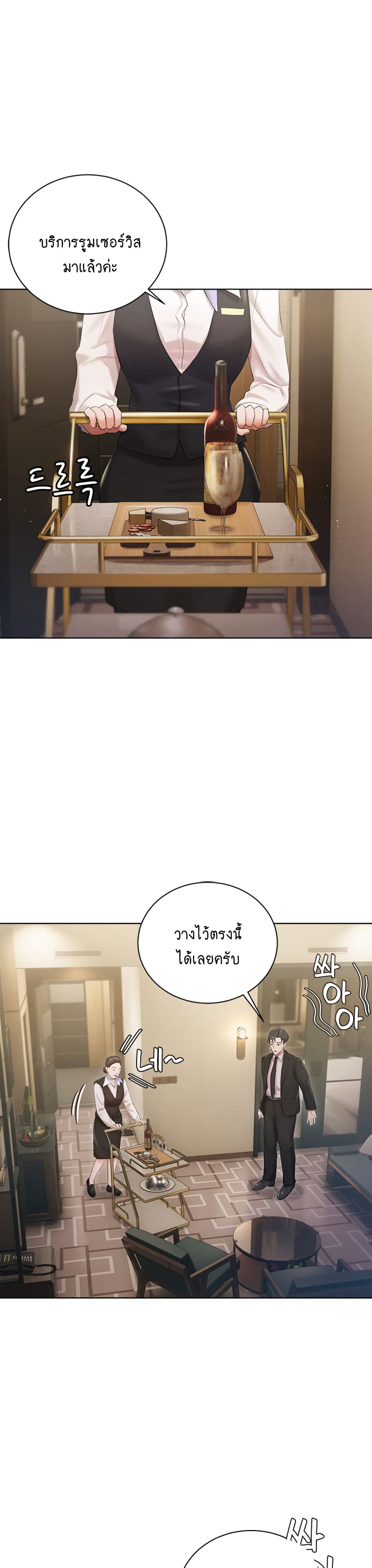Hyeonjung’s Residence page 20