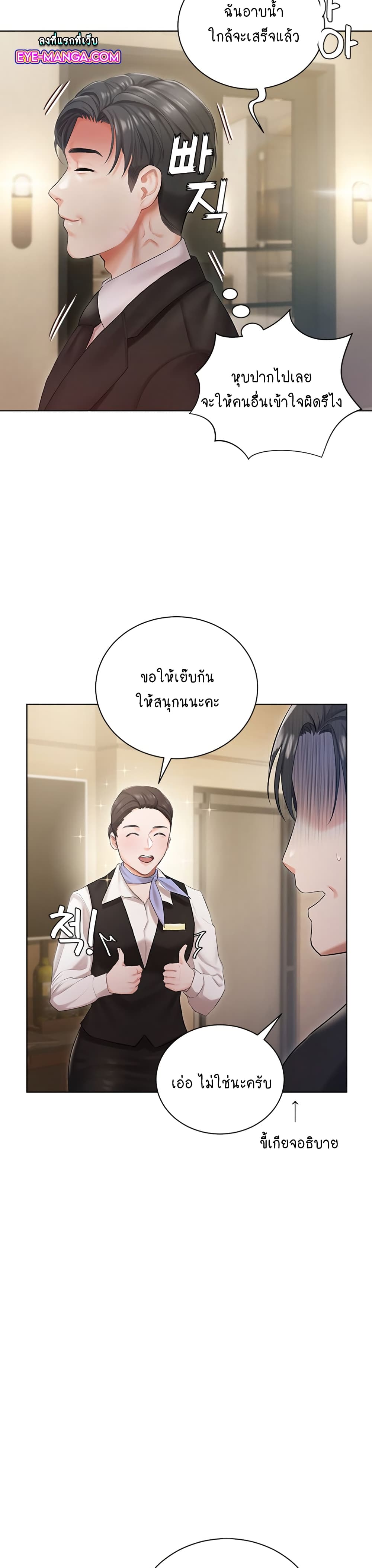 Hyeonjung’s Residence page 21