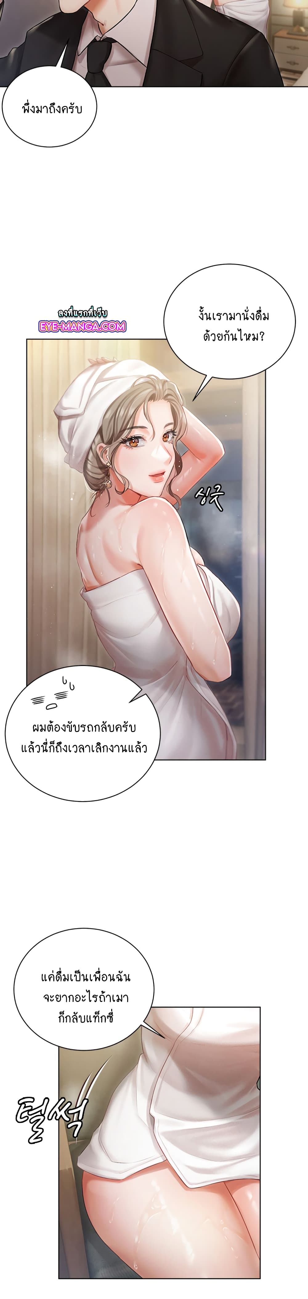 Hyeonjung’s Residence page 23