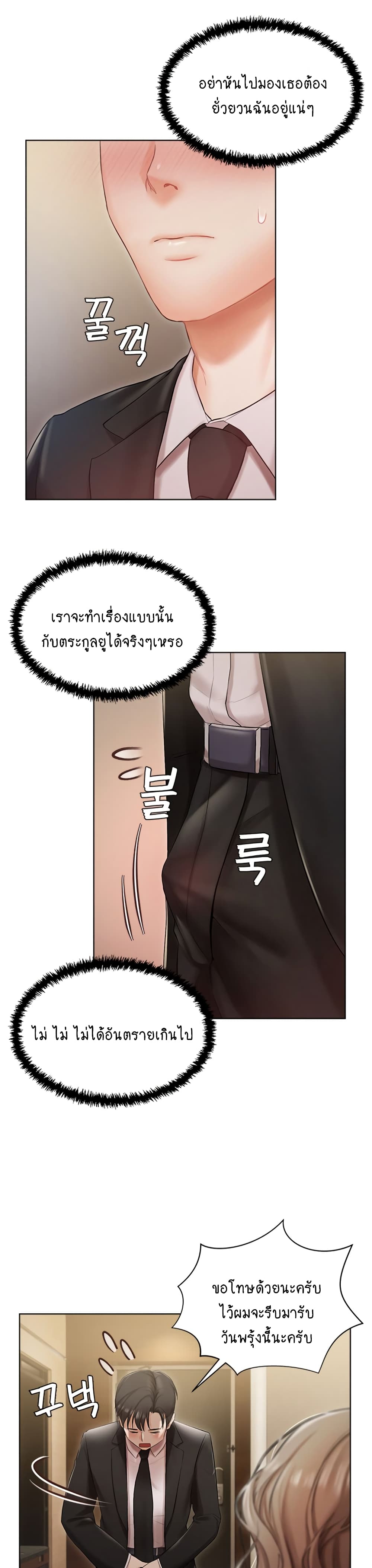 Hyeonjung’s Residence page 25