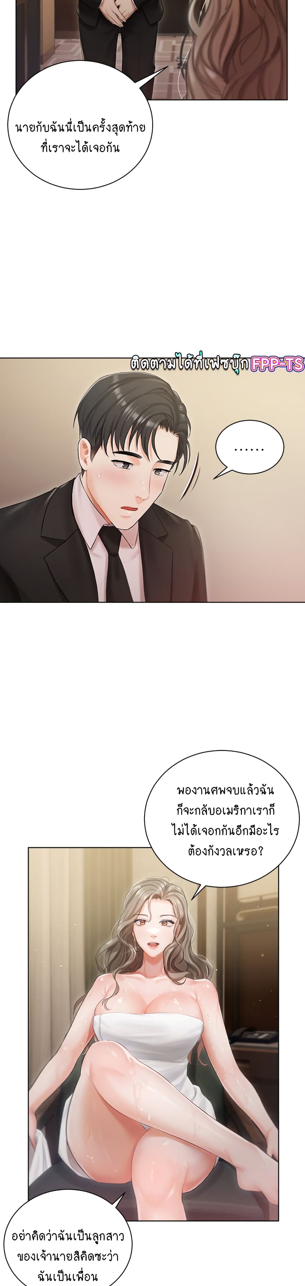 Hyeonjung’s Residence page 26