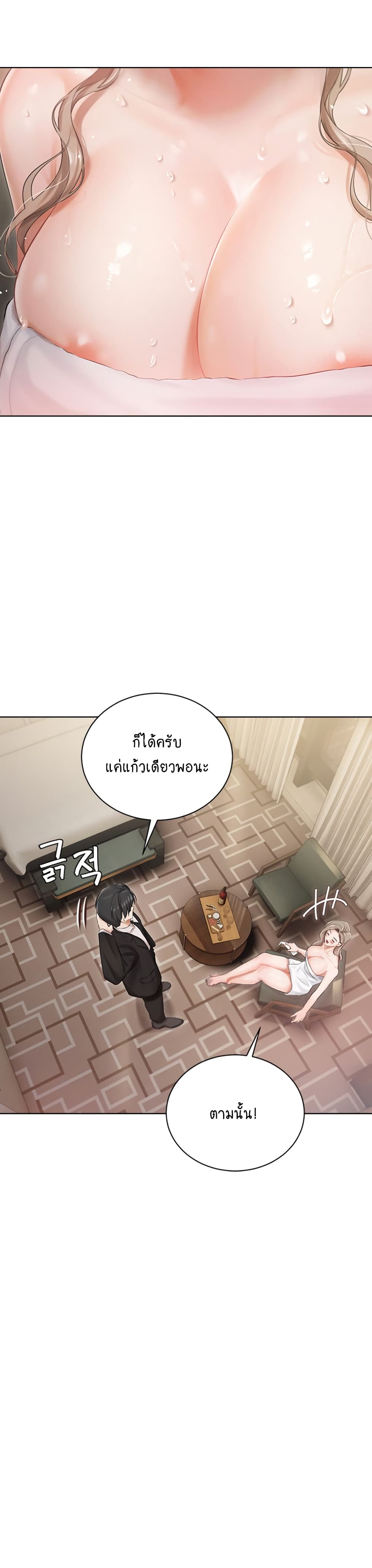 Hyeonjung’s Residence page 28
